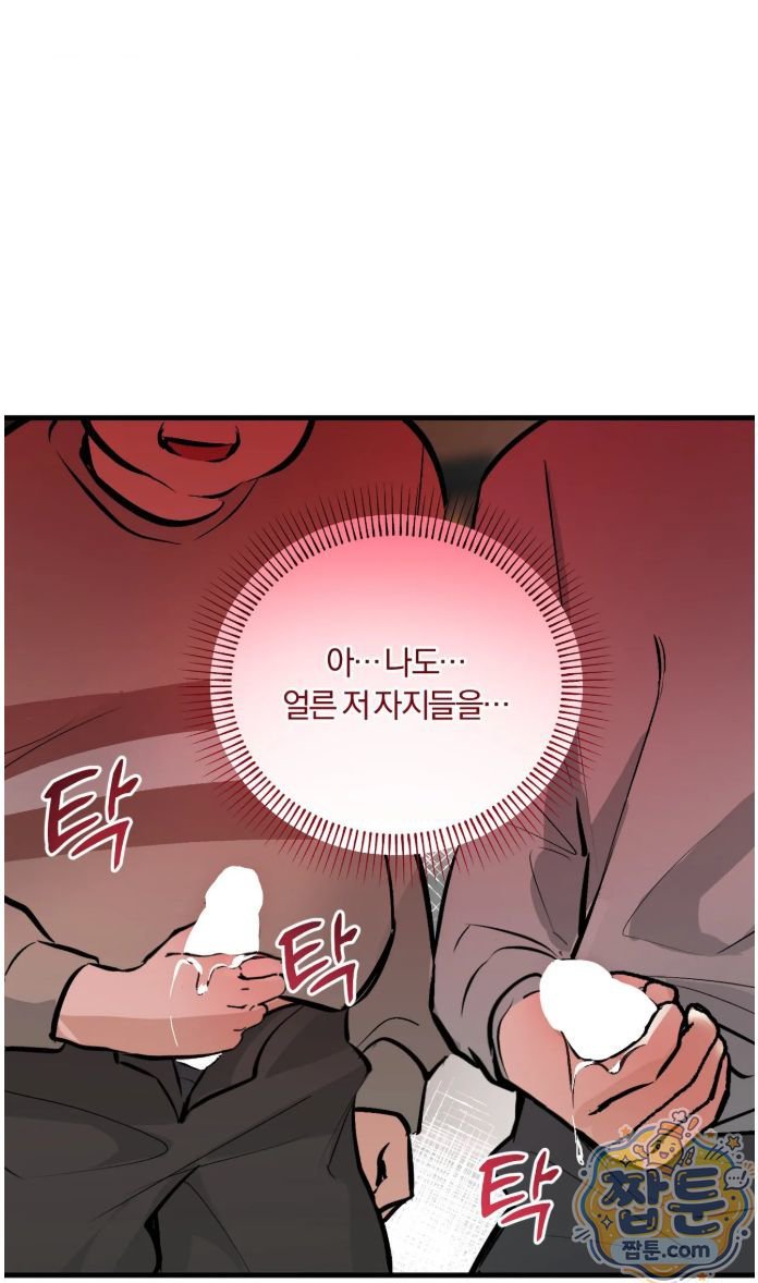 Amusement Park Raw - Chapter 6 Page 16