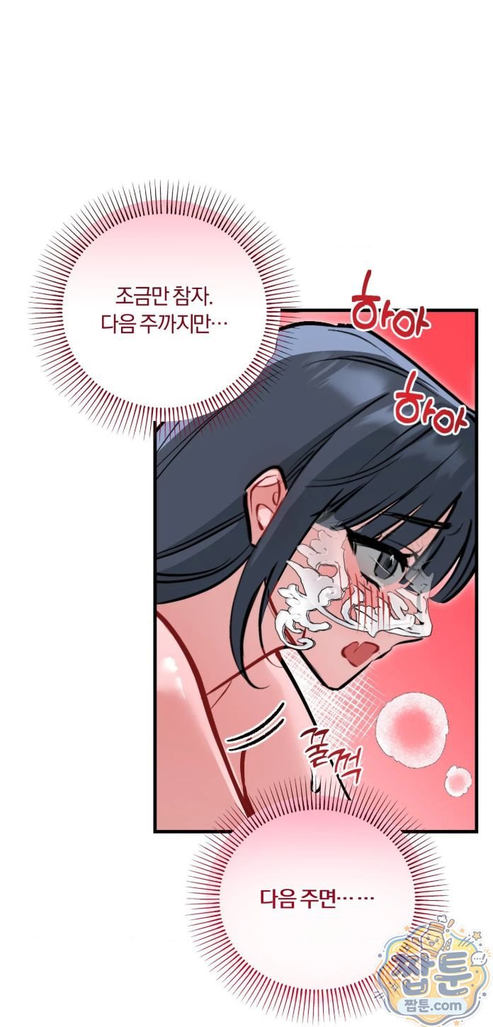 Amusement Park Raw - Chapter 6 Page 17