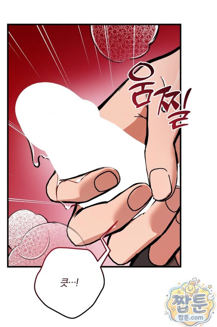 Amusement Park Raw - Chapter 6 Page 18