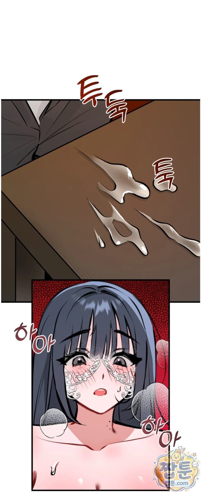 Amusement Park Raw - Chapter 6 Page 19
