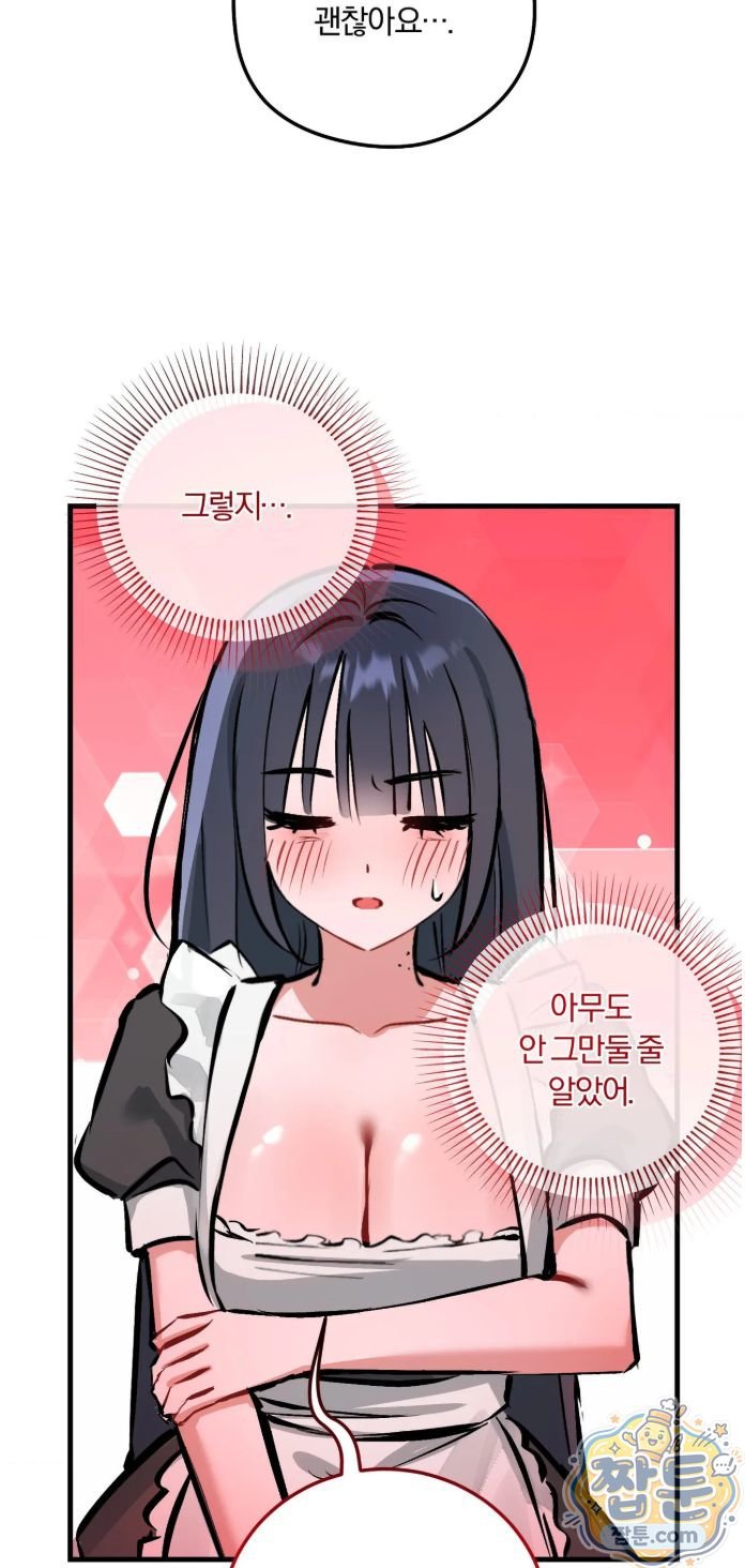 Amusement Park Raw - Chapter 6 Page 26