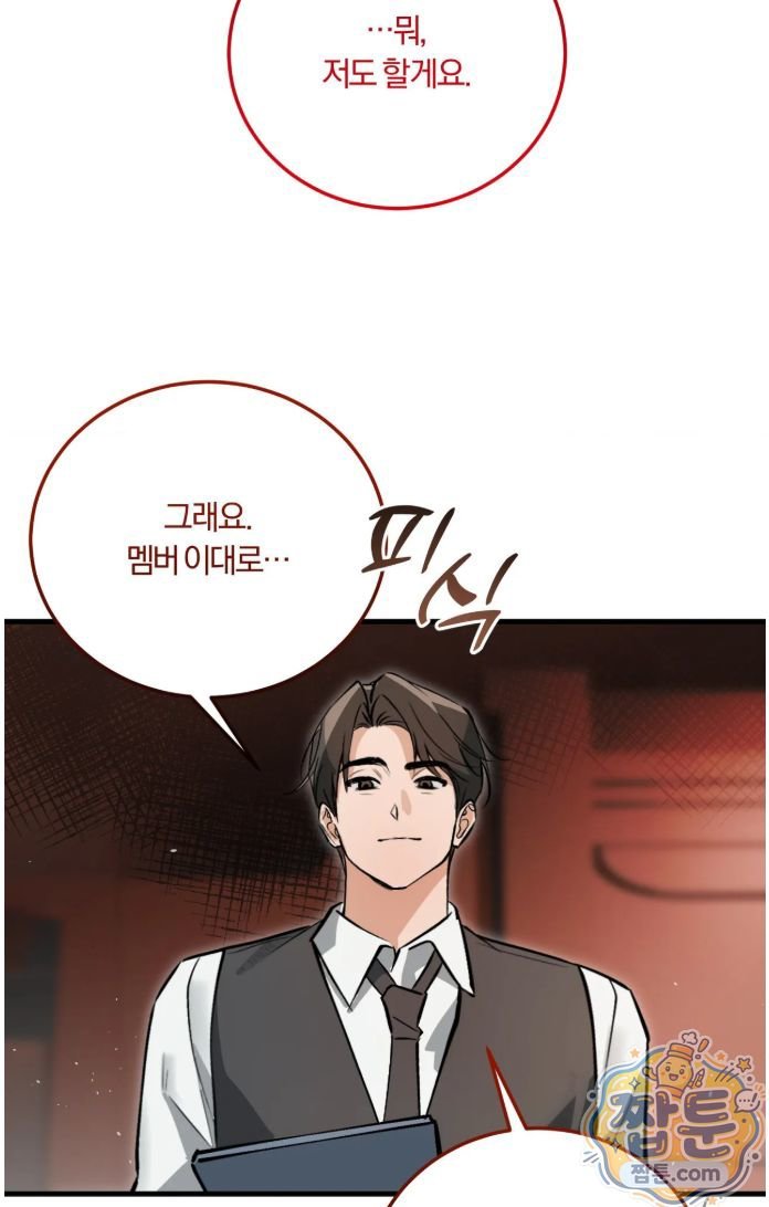 Amusement Park Raw - Chapter 6 Page 27