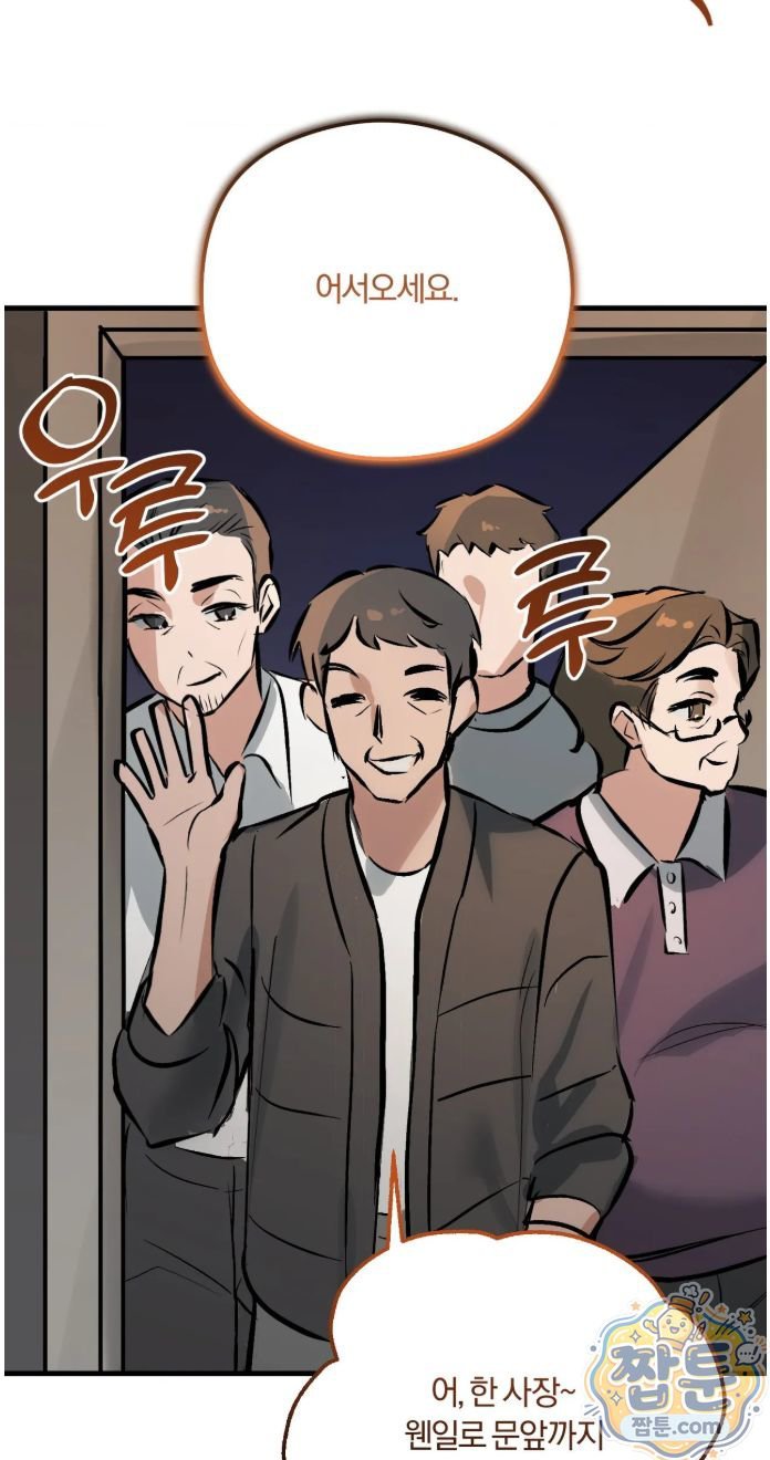Amusement Park Raw - Chapter 6 Page 33