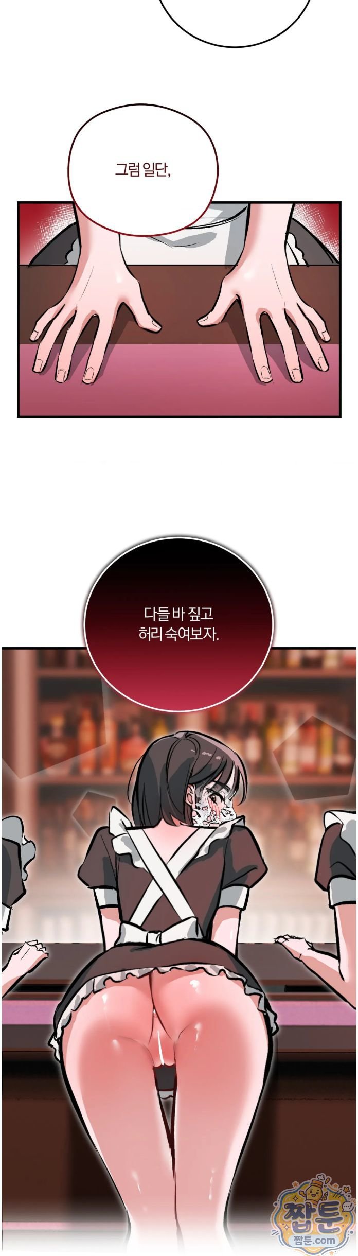 Amusement Park Raw - Chapter 6 Page 38