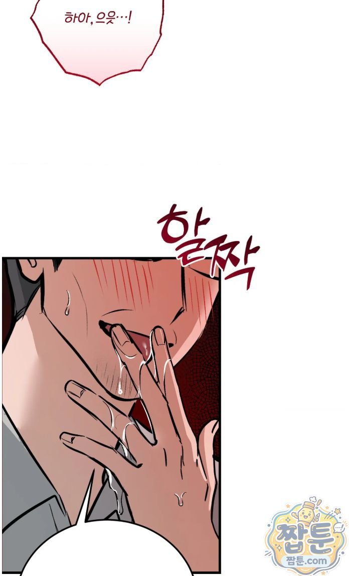 Amusement Park Raw - Chapter 6 Page 5
