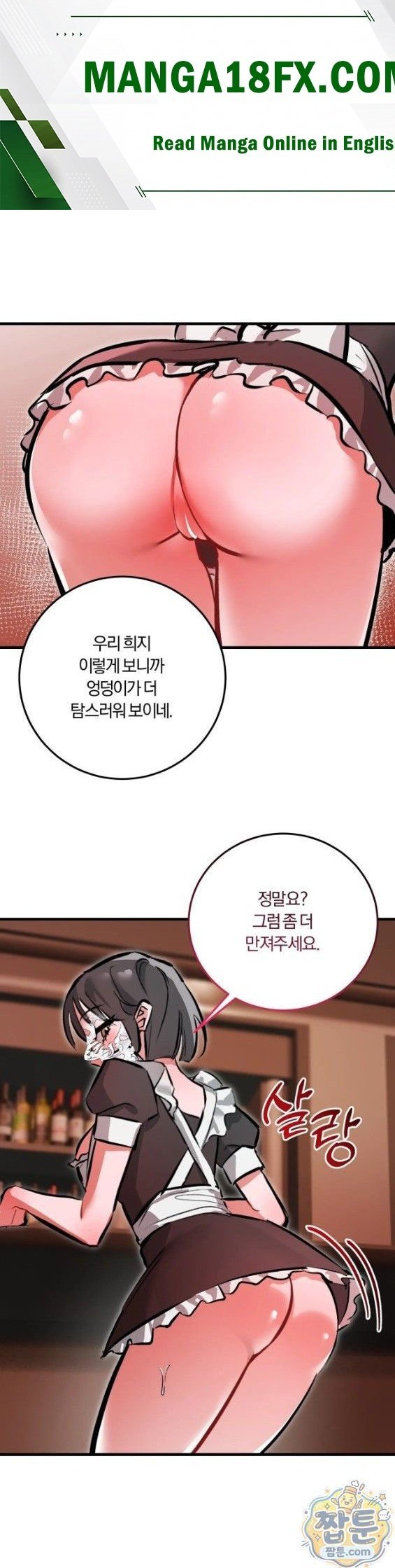 Amusement Park Raw - Chapter 7 Page 1
