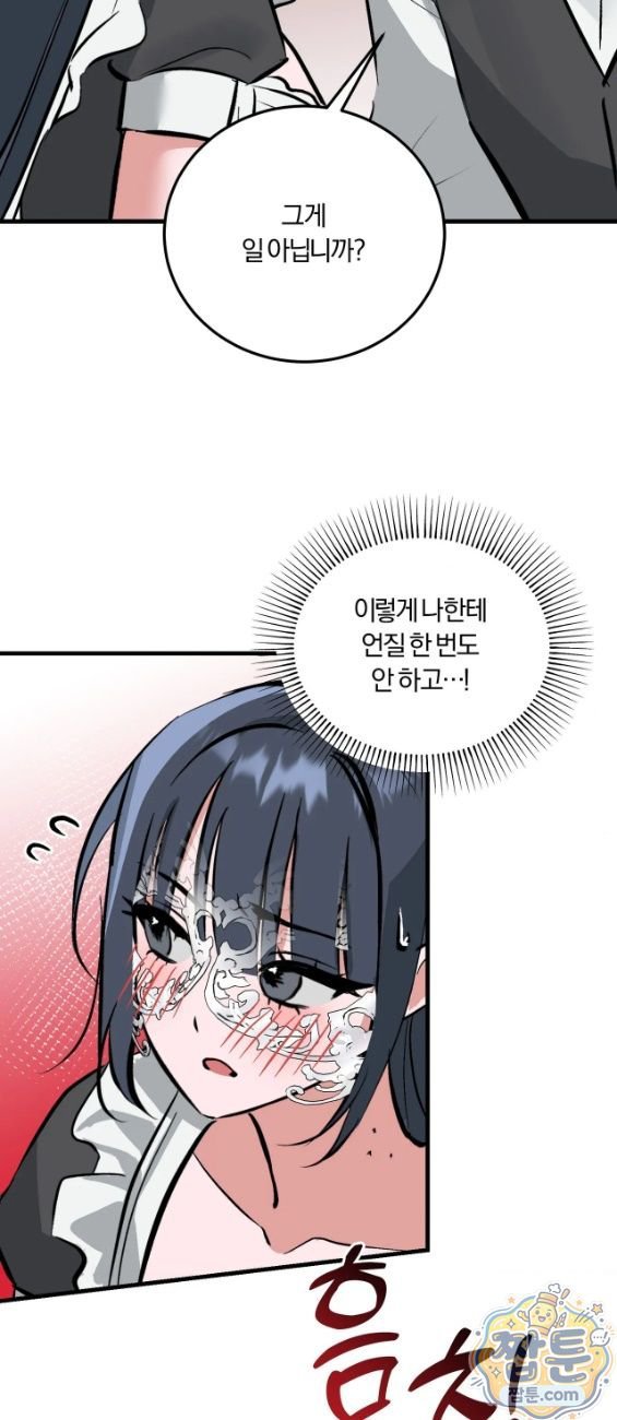 Amusement Park Raw - Chapter 7 Page 12
