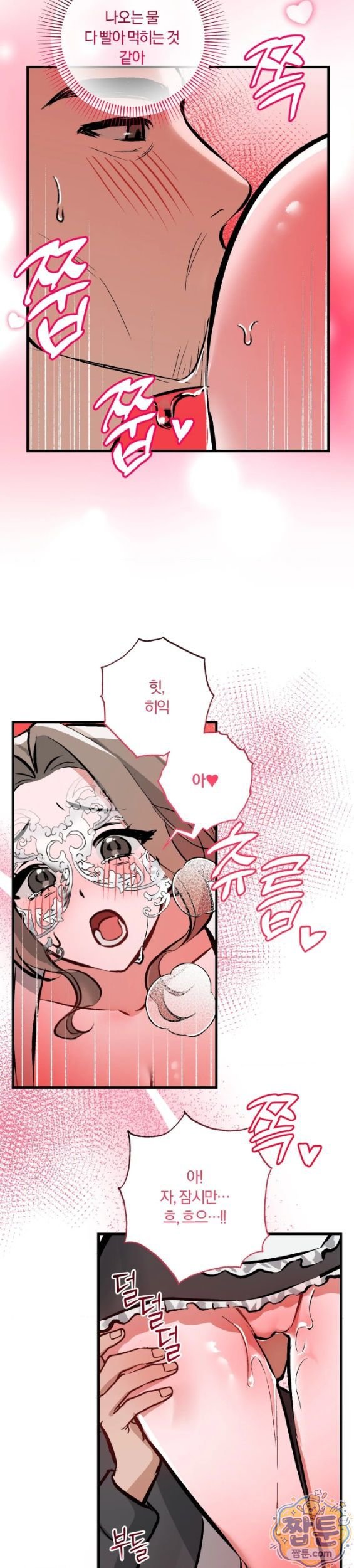 Amusement Park Raw - Chapter 7 Page 15