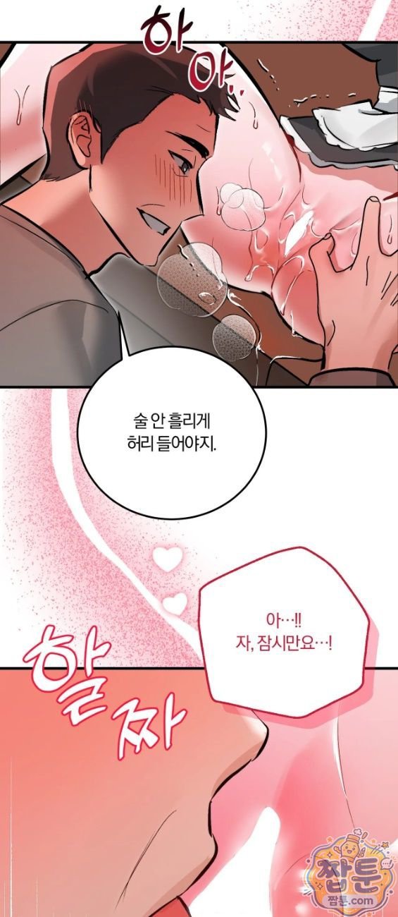 Amusement Park Raw - Chapter 7 Page 24