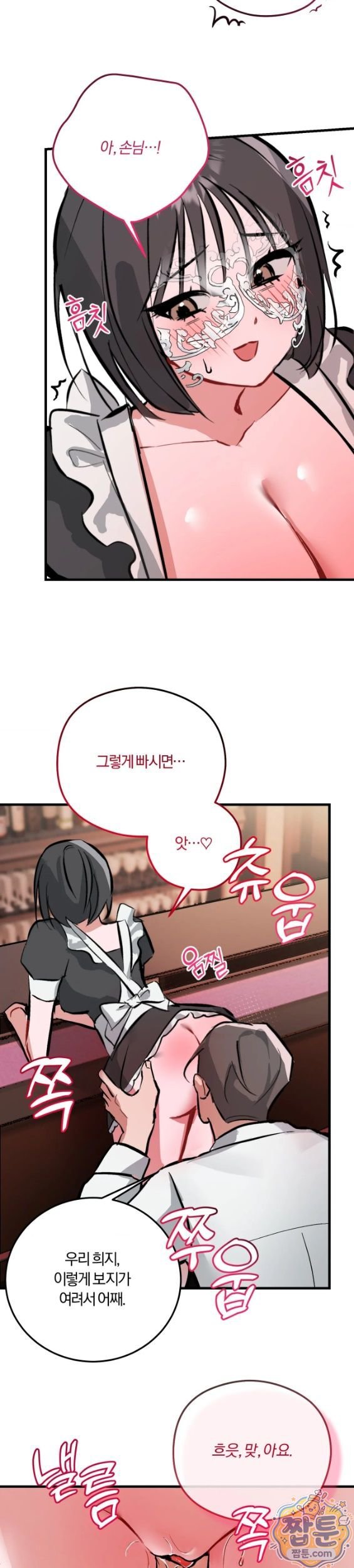 Amusement Park Raw - Chapter 7 Page 3