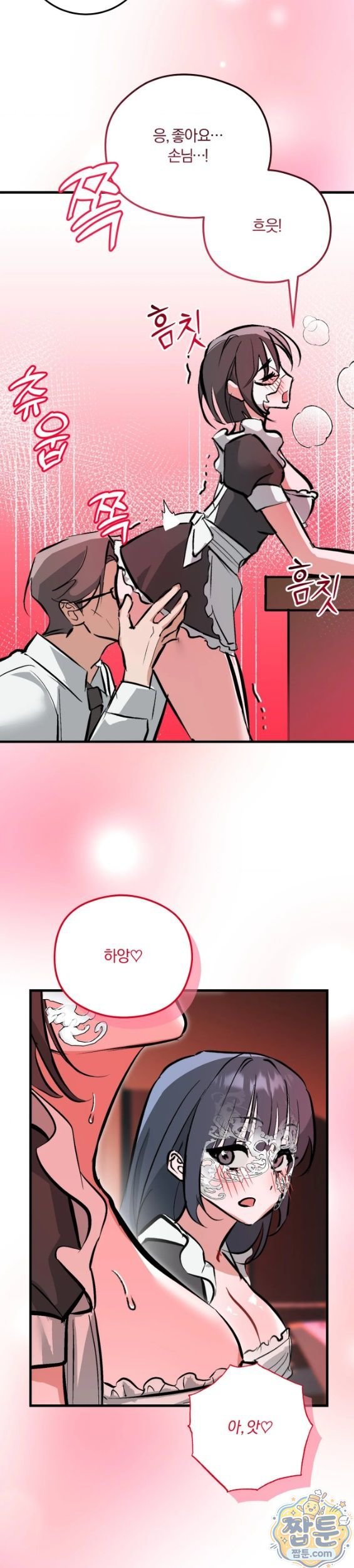 Amusement Park Raw - Chapter 7 Page 5