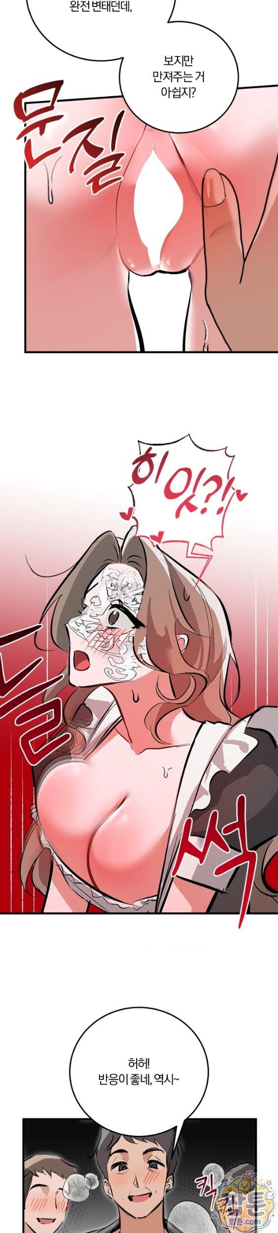 Amusement Park Raw - Chapter 7 Page 8