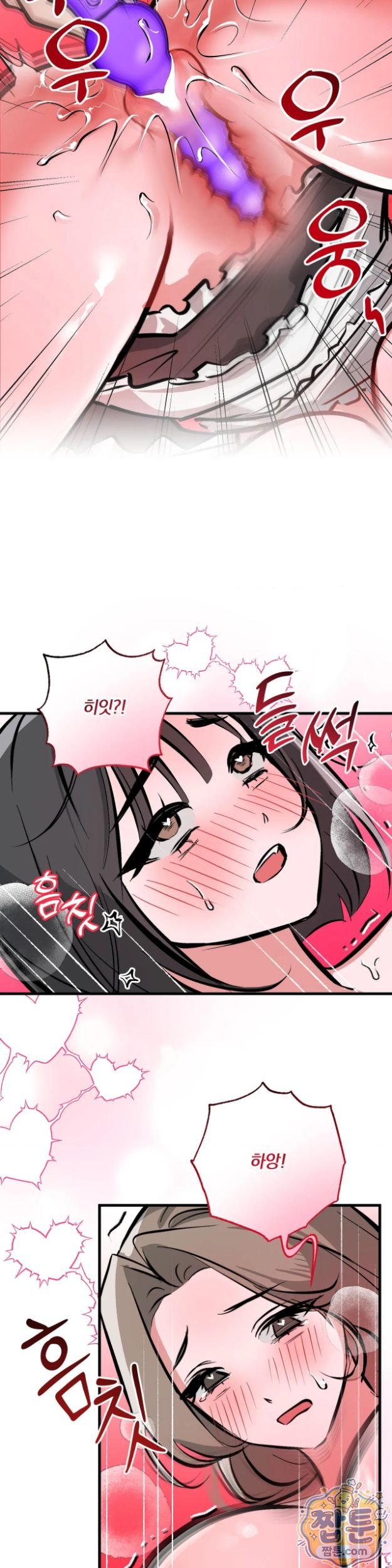 Amusement Park Raw - Chapter 8 Page 19