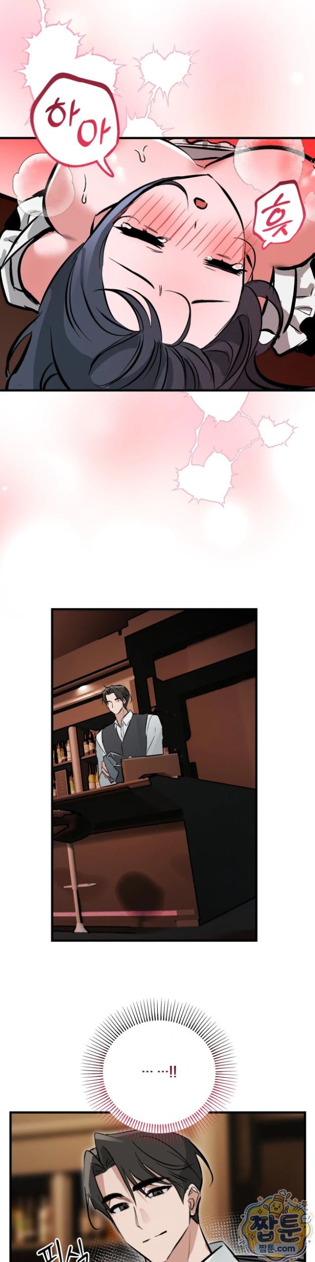 Amusement Park Raw - Chapter 8 Page 7