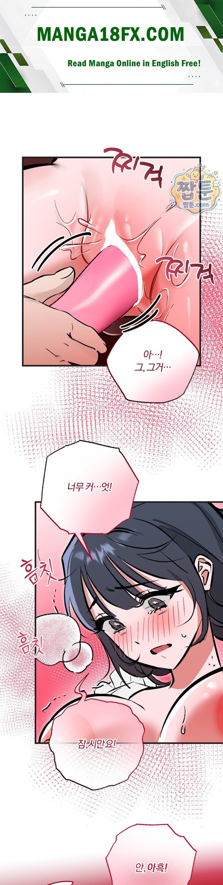 Amusement Park Raw - Chapter 9 Page 1