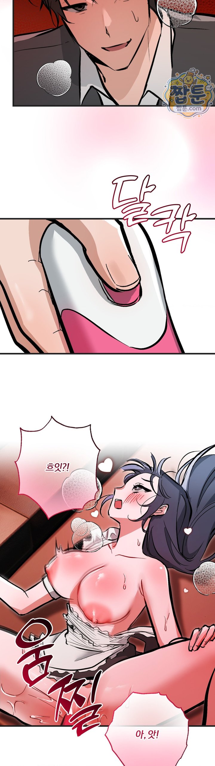 Amusement Park Raw - Chapter 9 Page 8