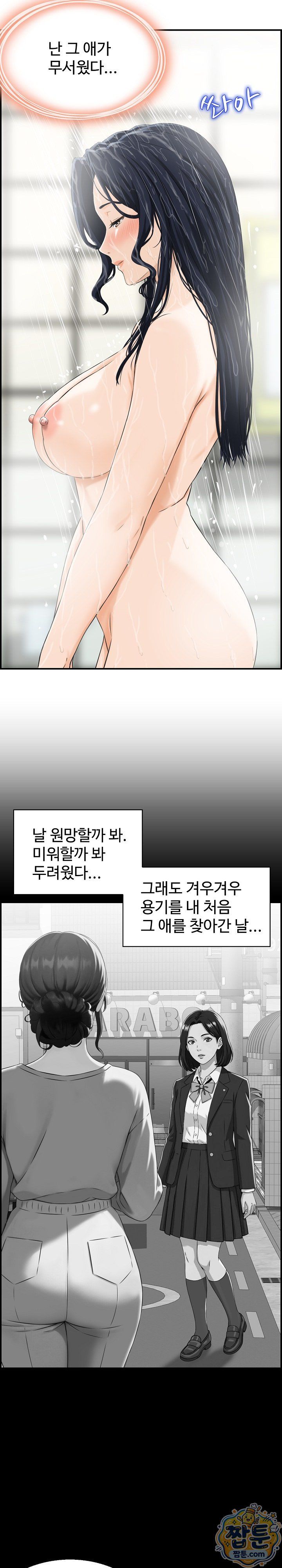 My Mother-in-Law Is My Surrogate Mother Raw - Chapter 1 Page 16