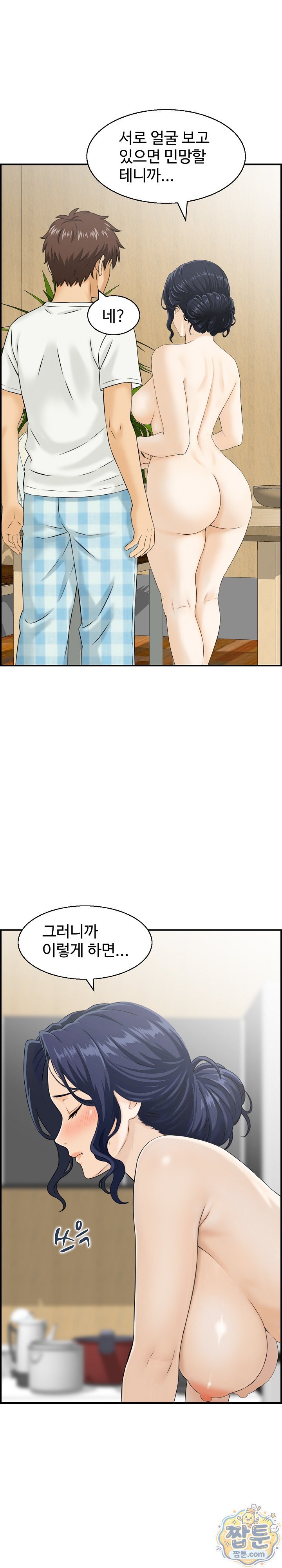 My Mother-in-Law Is My Surrogate Mother Raw - Chapter 4 Page 3
