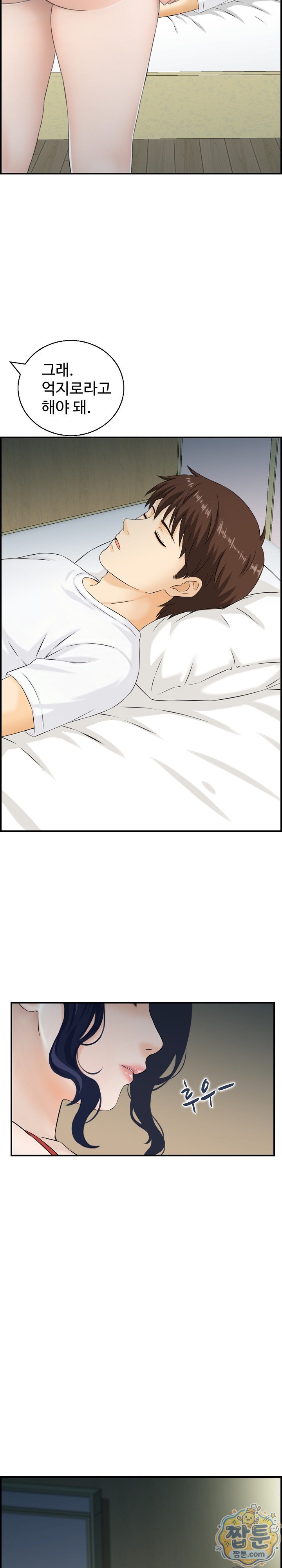 My Mother-in-Law Is My Surrogate Mother Raw - Chapter 5 Page 17