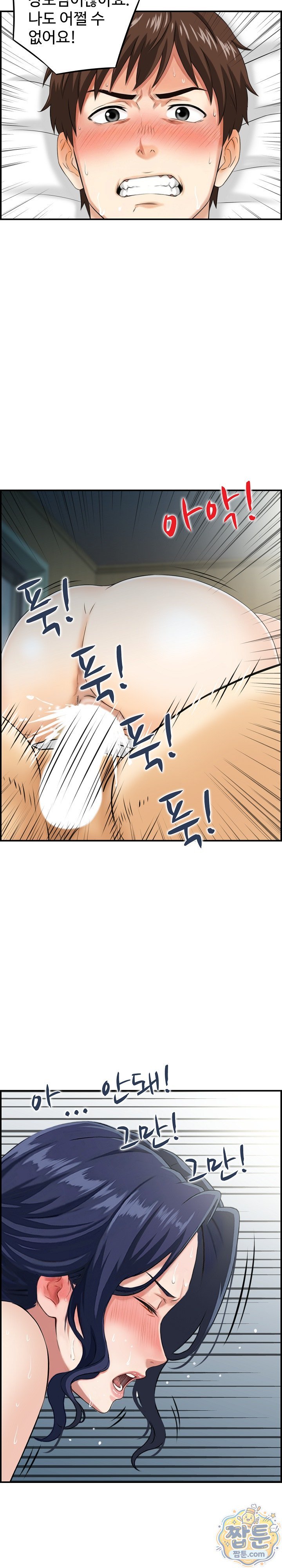 My Mother-in-Law Is My Surrogate Mother Raw - Chapter 6 Page 12
