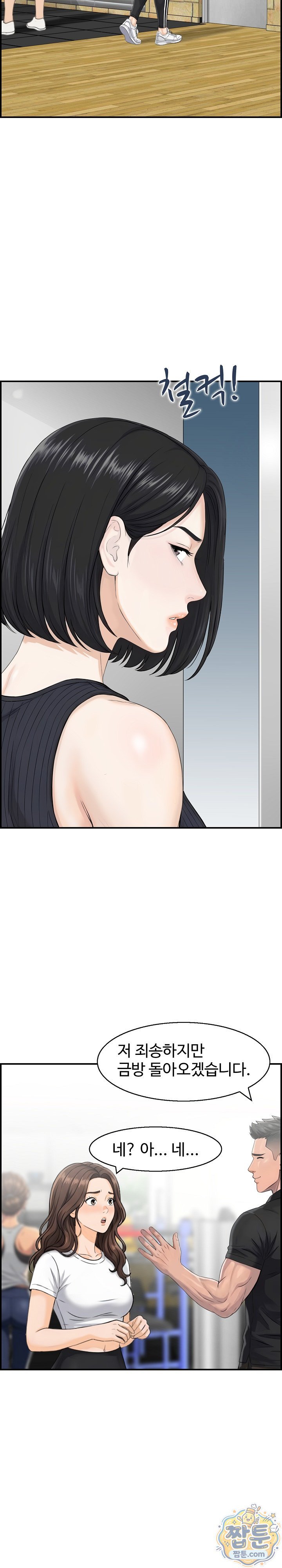 My Mother-in-Law Is My Surrogate Mother Raw - Chapter 7 Page 10