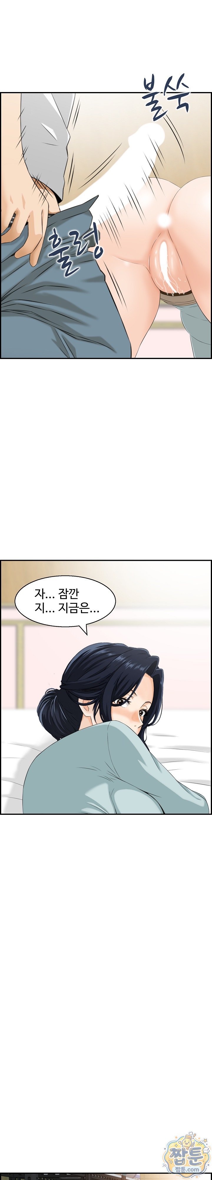 My Mother-in-Law Is My Surrogate Mother Raw - Chapter 8 Page 11