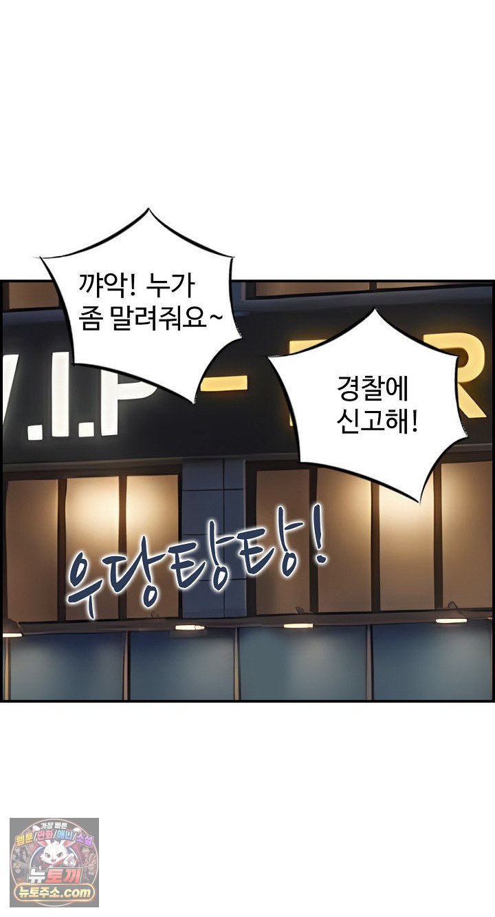 My Mother-in-Law Is My Surrogate Mother Raw - Chapter 9 Page 31