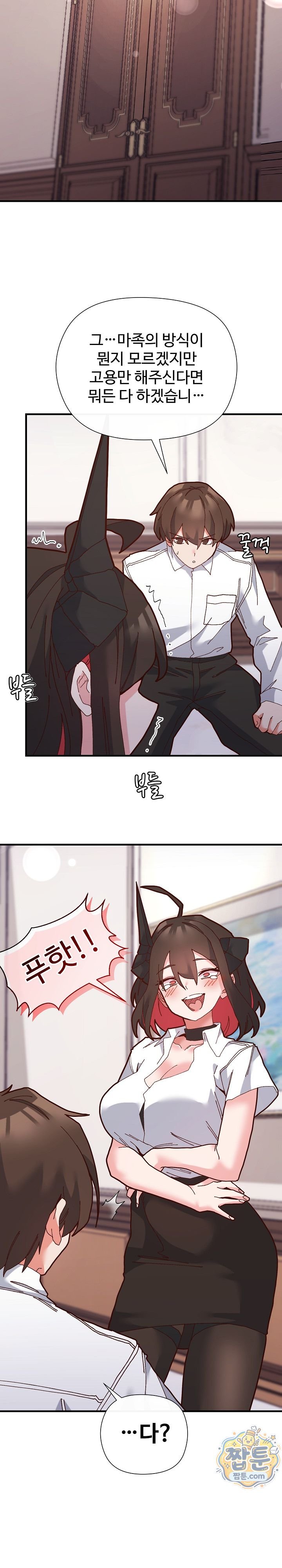 The Hero Is the Secretary Under the Desk Raw - Chapter 2 Page 13
