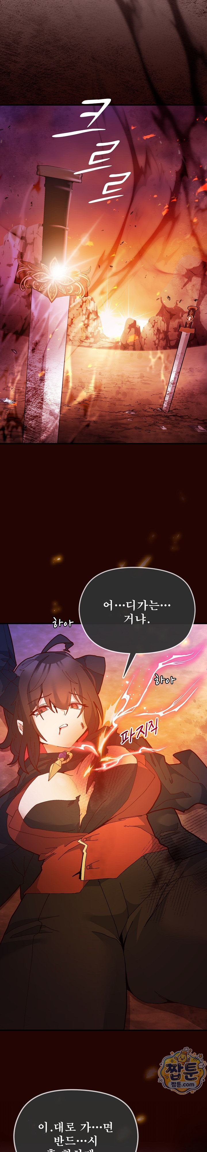 The Hero Is the Secretary Under the Desk Raw - Chapter 2 Page 6