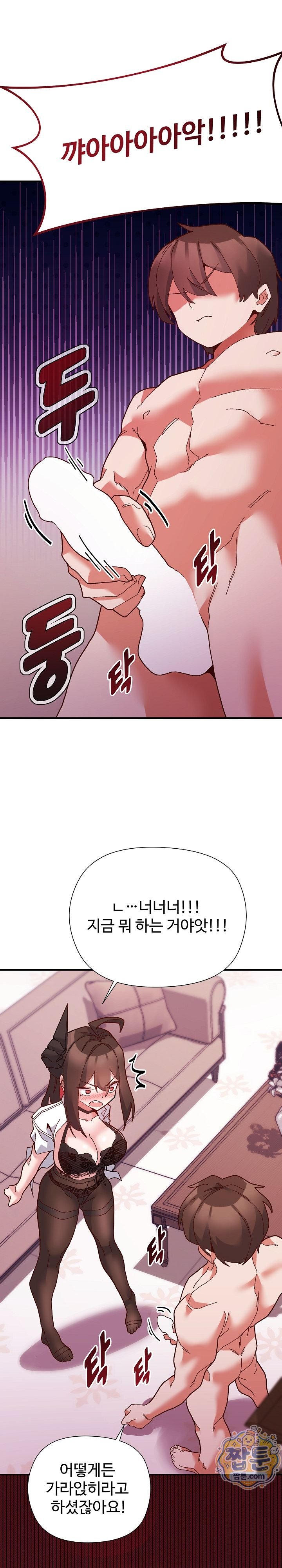 The Hero Is the Secretary Under the Desk Raw - Chapter 3 Page 22
