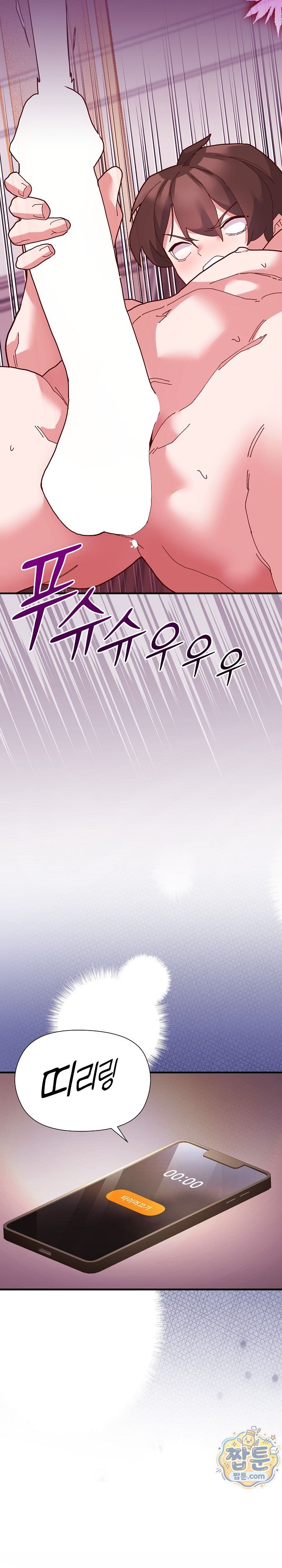 The Hero Is the Secretary Under the Desk Raw - Chapter 3 Page 32