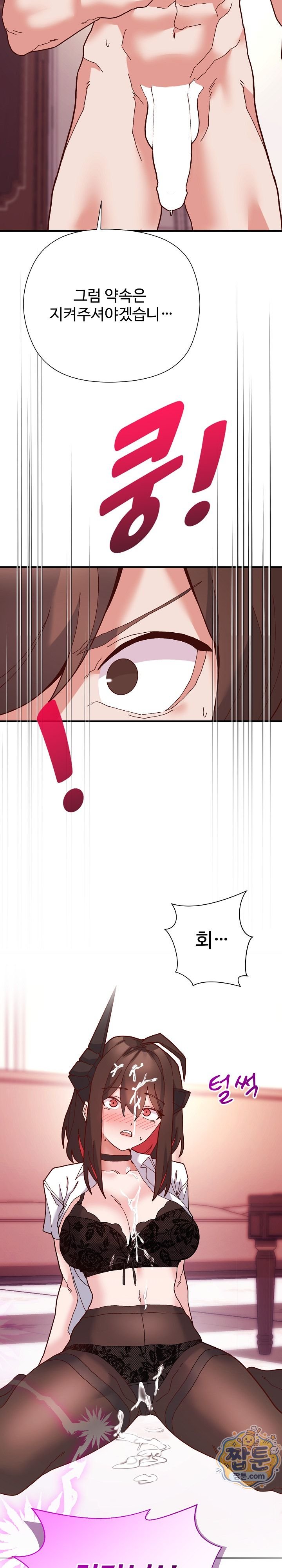 The Hero Is the Secretary Under the Desk Raw - Chapter 3 Page 34