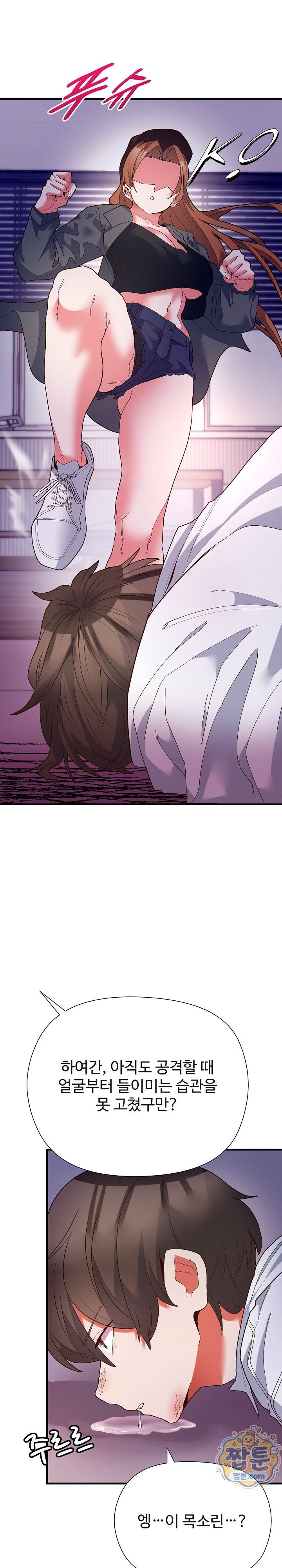 The Hero Is the Secretary Under the Desk Raw - Chapter 8 Page 11