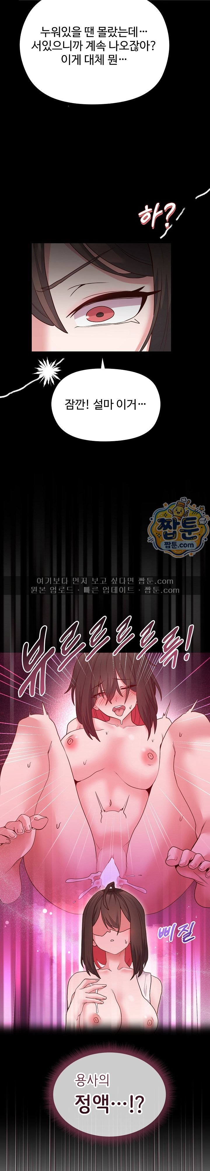 The Hero Is the Secretary Under the Desk Raw - Chapter 9 Page 10