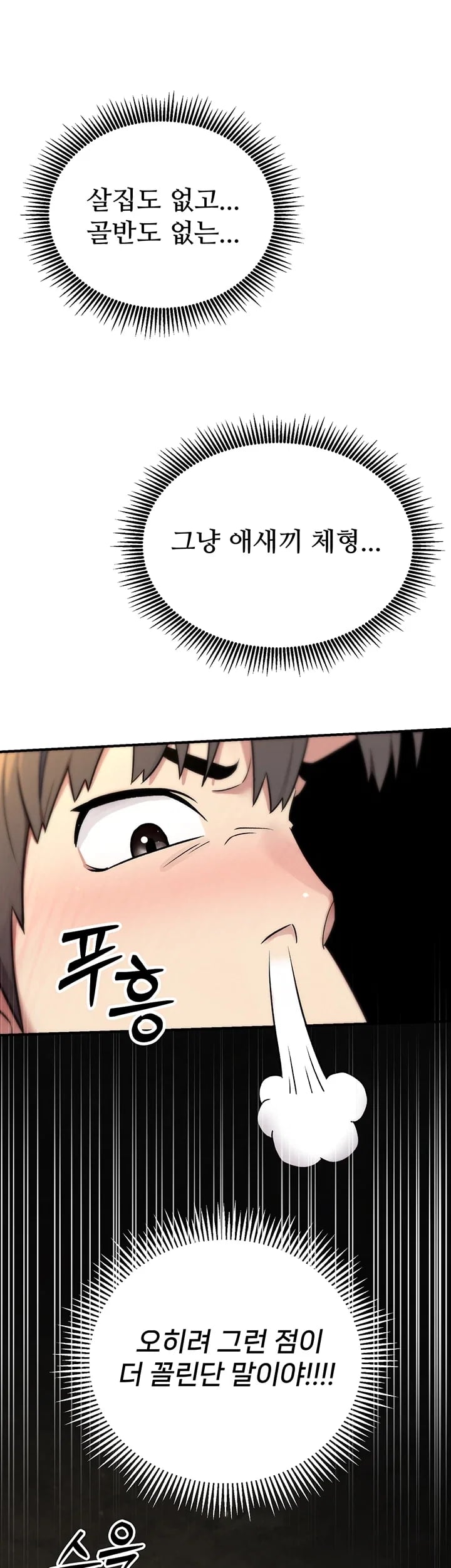 Love & Risk Raw - Chapter 14 Page 18