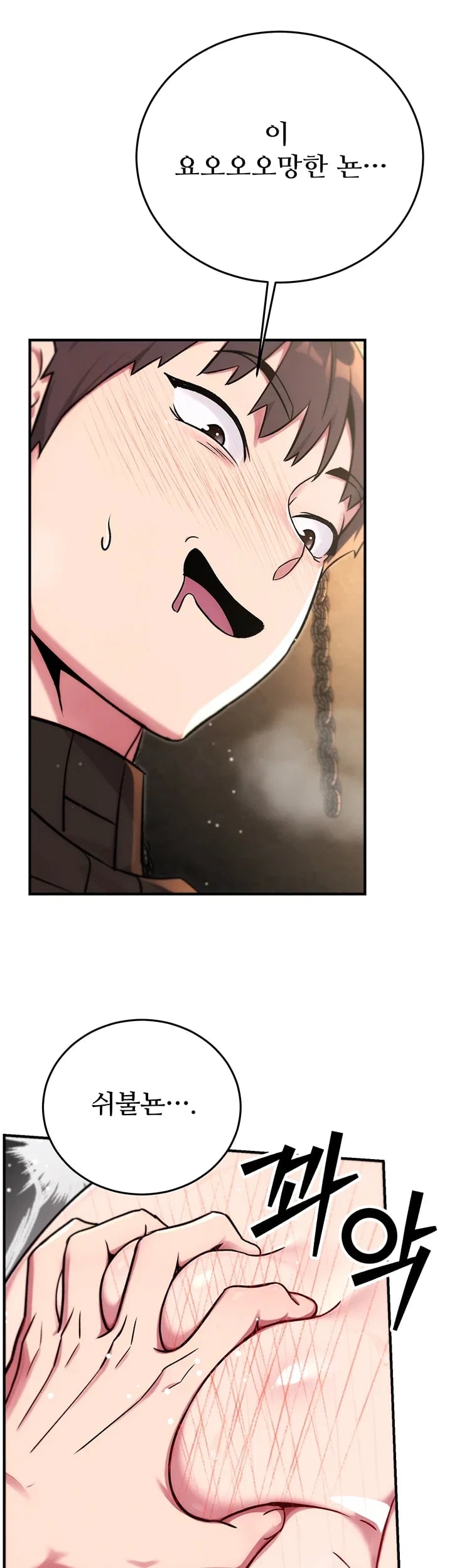 Love & Risk Raw - Chapter 14 Page 23