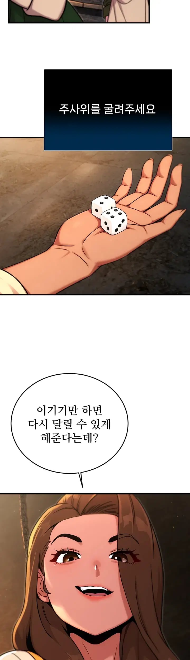 Love & Risk Raw - Chapter 14 Page 46