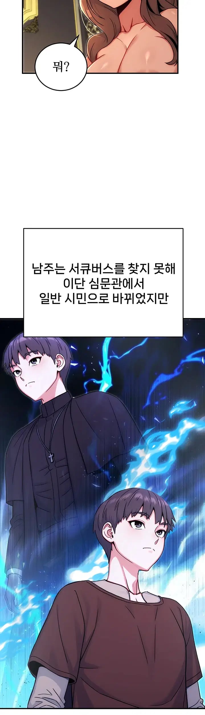 Love & Risk Raw - Chapter 16 Page 43