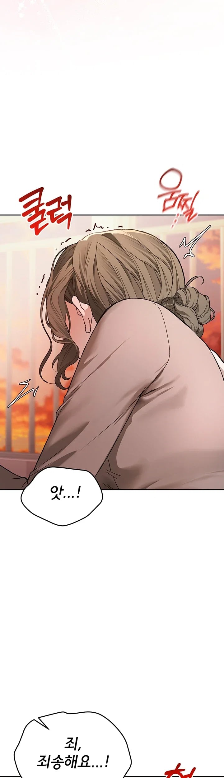 Living with My Teacher! Raw - Chapter 14 Page 28