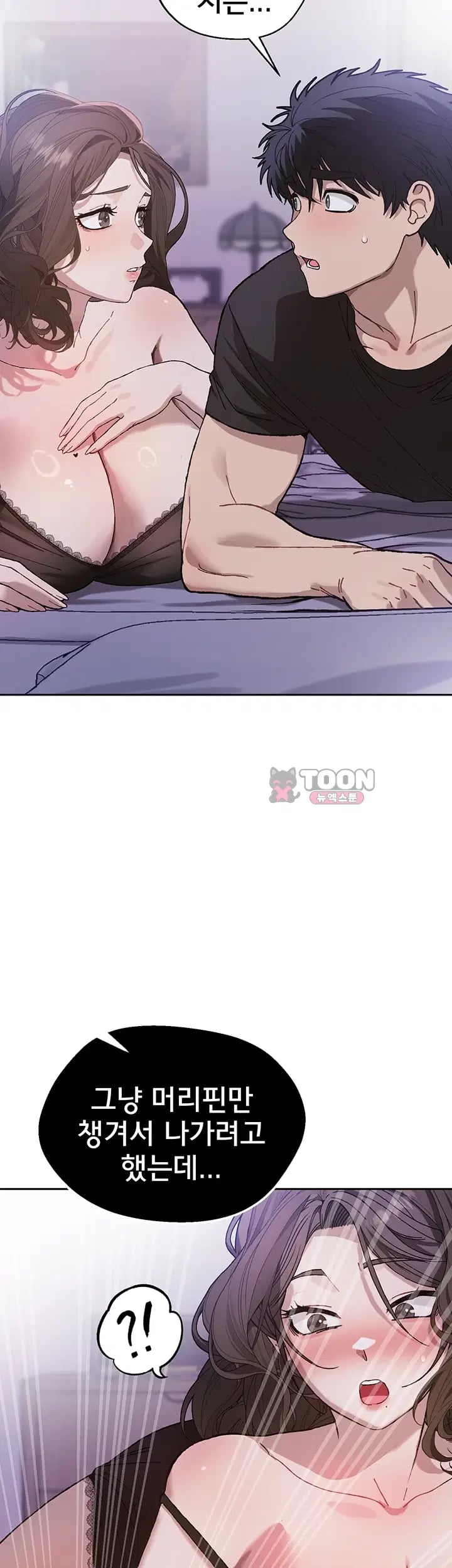 Living with My Teacher! Raw - Chapter 9 Page 10