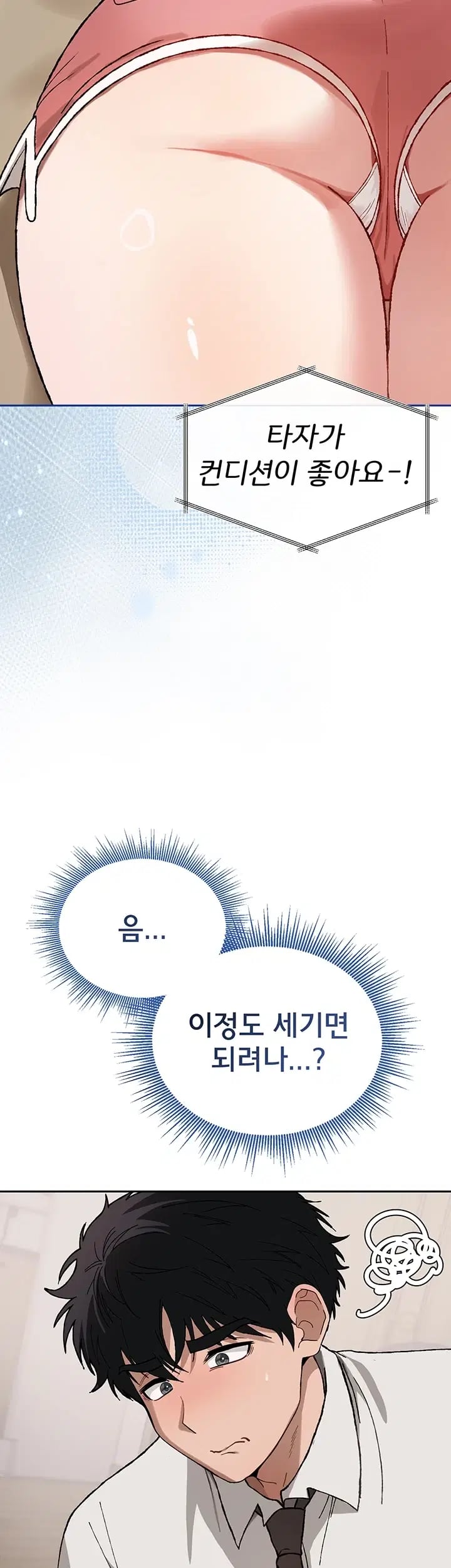Living with My Teacher! Raw - Chapter 9 Page 60