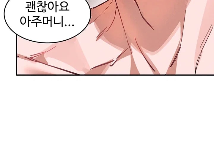 I Love You Very Much Raw - Chapter 14 Page 27