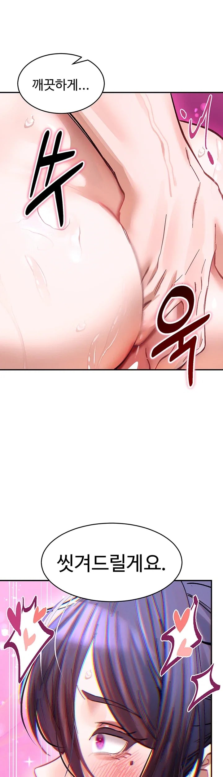 I Love You Very Much Raw - Chapter 14 Page 31