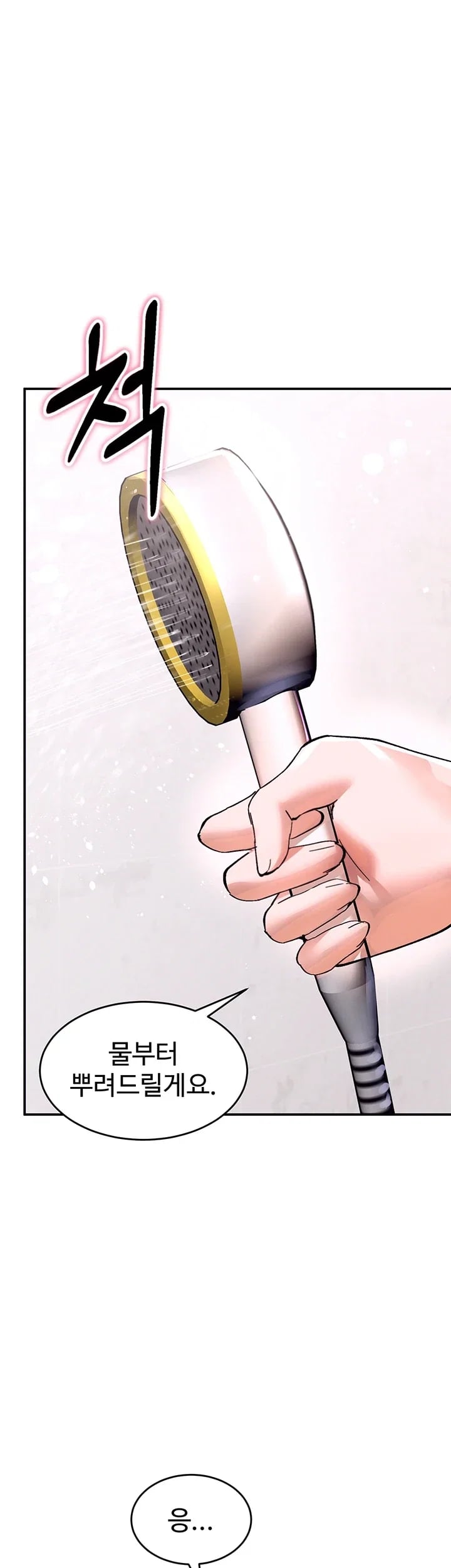 I Love You Very Much Raw - Chapter 14 Page 9