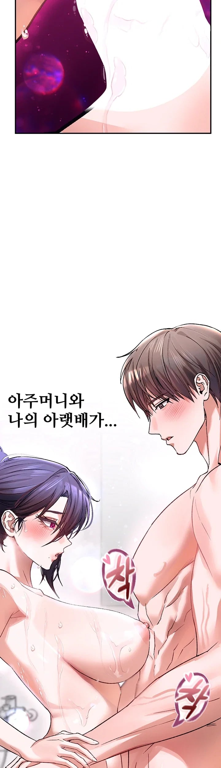 I Love You Very Much Raw - Chapter 15 Page 10