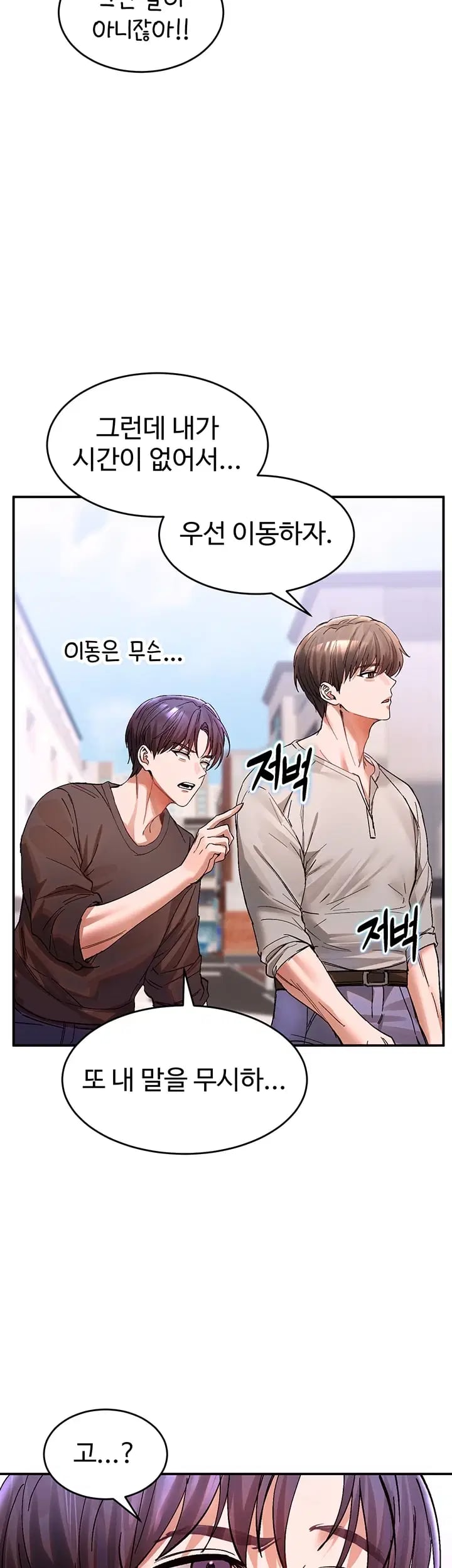 I Love You Very Much Raw - Chapter 15 Page 50