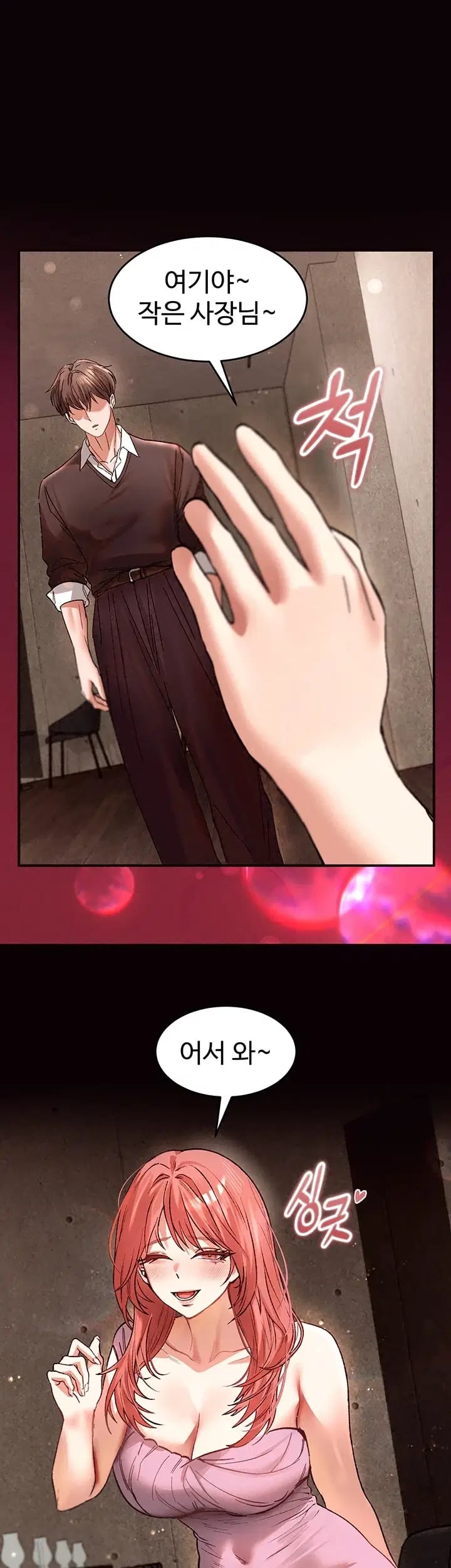 I Love You Very Much Raw - Chapter 15 Page 56