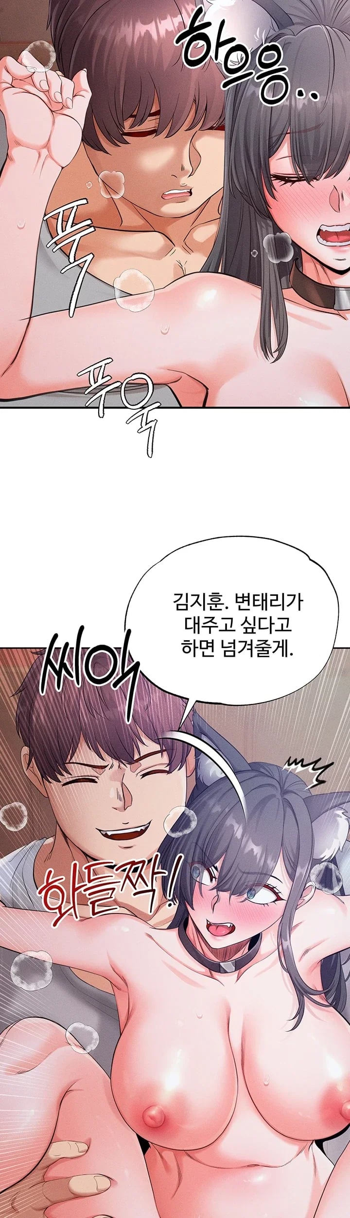 Half-Animal Half-Human Pets Raw - Chapter 10 Page 8