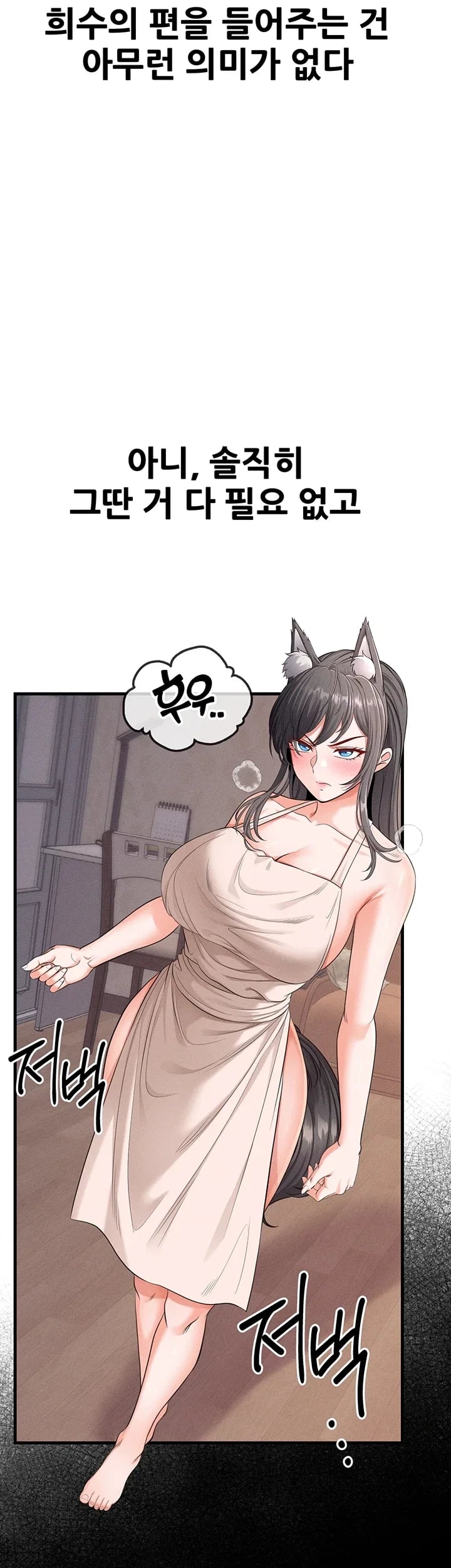 Half-Animal Half-Human Pets Raw - Chapter 13 Page 9