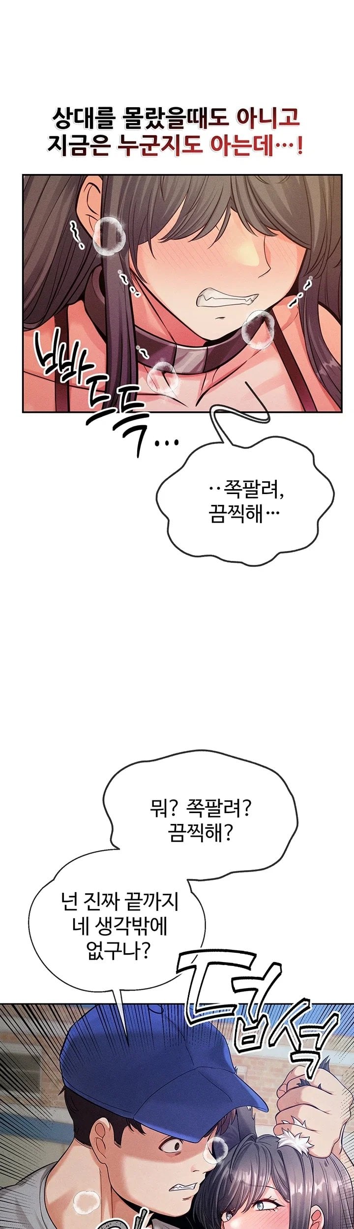 Half-Animal Half-Human Pets Raw - Chapter 7 Page 11